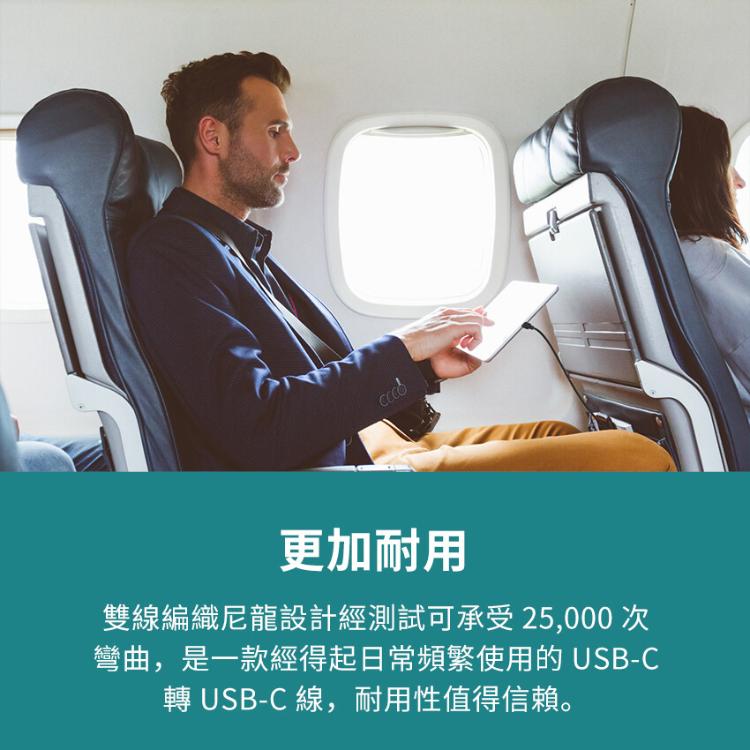 Belkin USB-C 2.0 100W傳輸線USB-C轉USB-C(2M)編織線