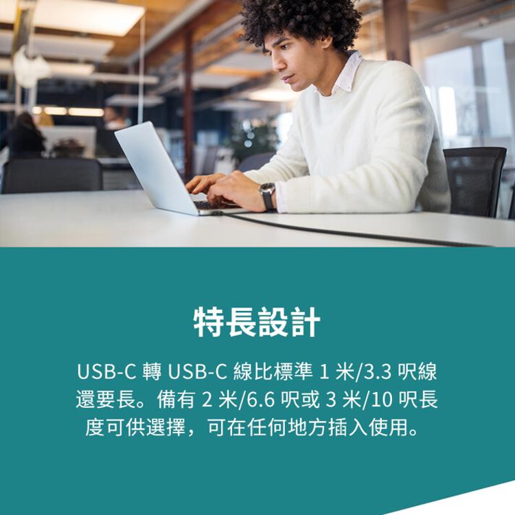 Belkin USB-C 2.0 100W傳輸線USB-C轉USB-C(2M)編織線