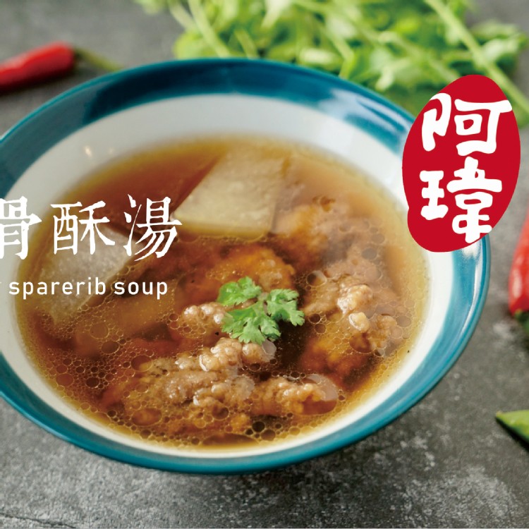 阿瑋紅燒排骨酥