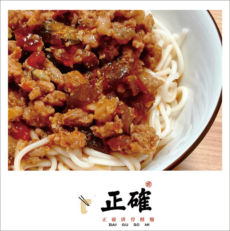 皮蛋紅油肉醬麵(辣)🍜