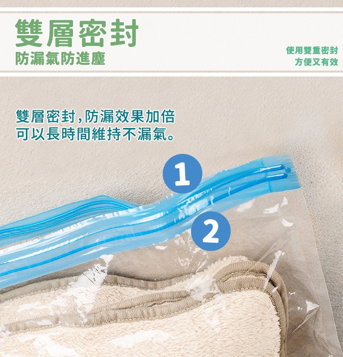 雙層密封，防漏氣防進塵，使用雙重密封，方便又有效，雙層密封,防漏效果加倍，可以長時間維持不漏氣。