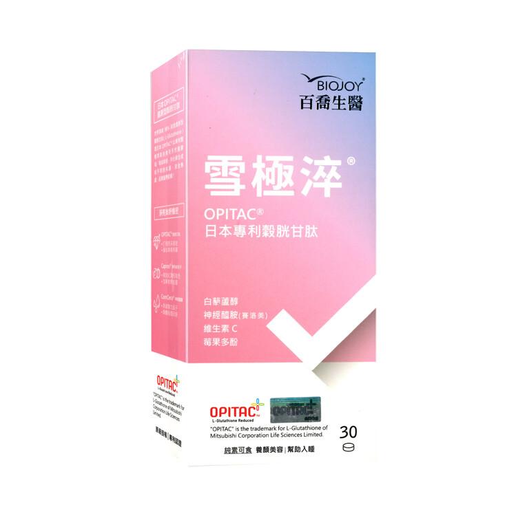 雪極淬˚，OPITACHEⓇ，日本專利穀胱甘肽，白藜蘆醇，神經醯胺(賽洛美)，ΒΙΟΙΟΥ，百喬生醫，維生素C，莓果多酚，純素可食 養顏美容 幫助入睡。