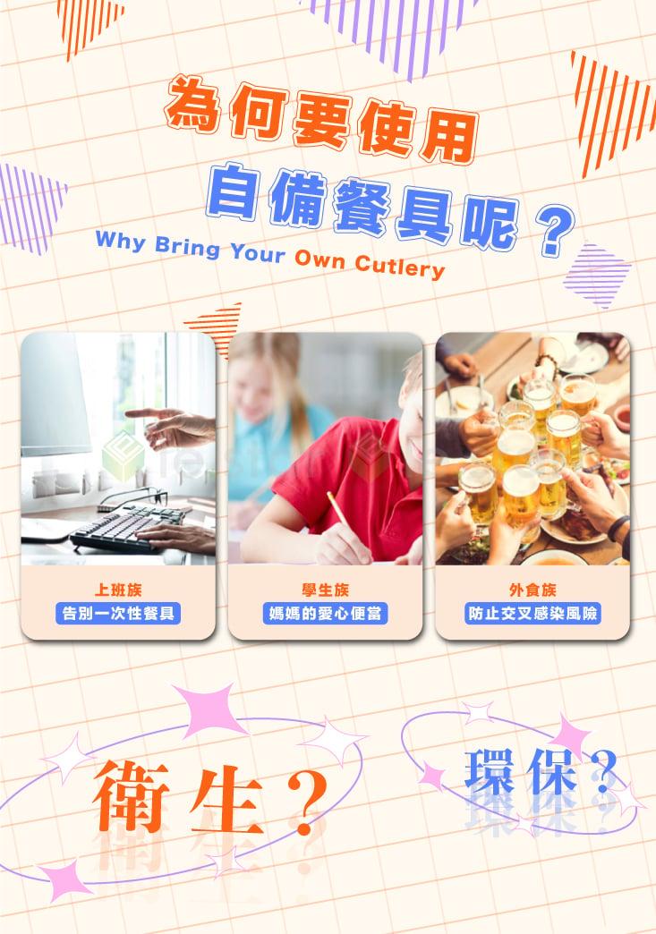 【FaSoLa】便攜式抗菌餐具套裝組