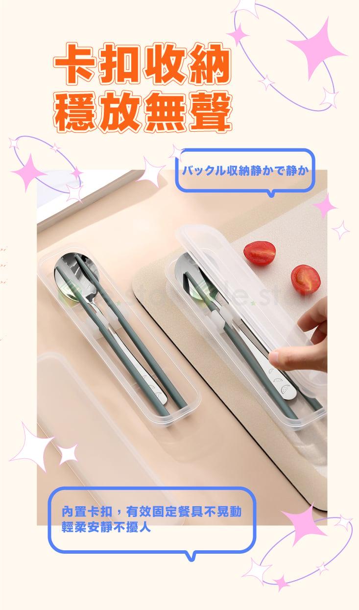【FaSoLa】便攜式抗菌餐具套裝組
