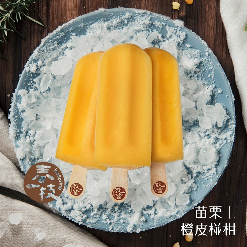 苗栗,橙皮椪柑。