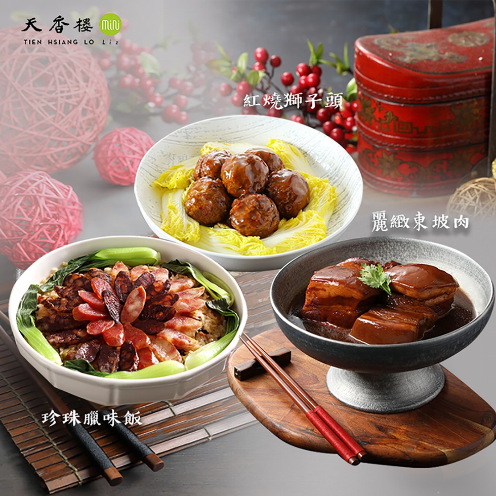 天香櫻 mD,紅燒獅子頭,麗緻東坡肉,珍珠臘味飯。