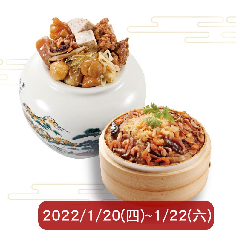 2022/1/20(四)~1/22(六)。