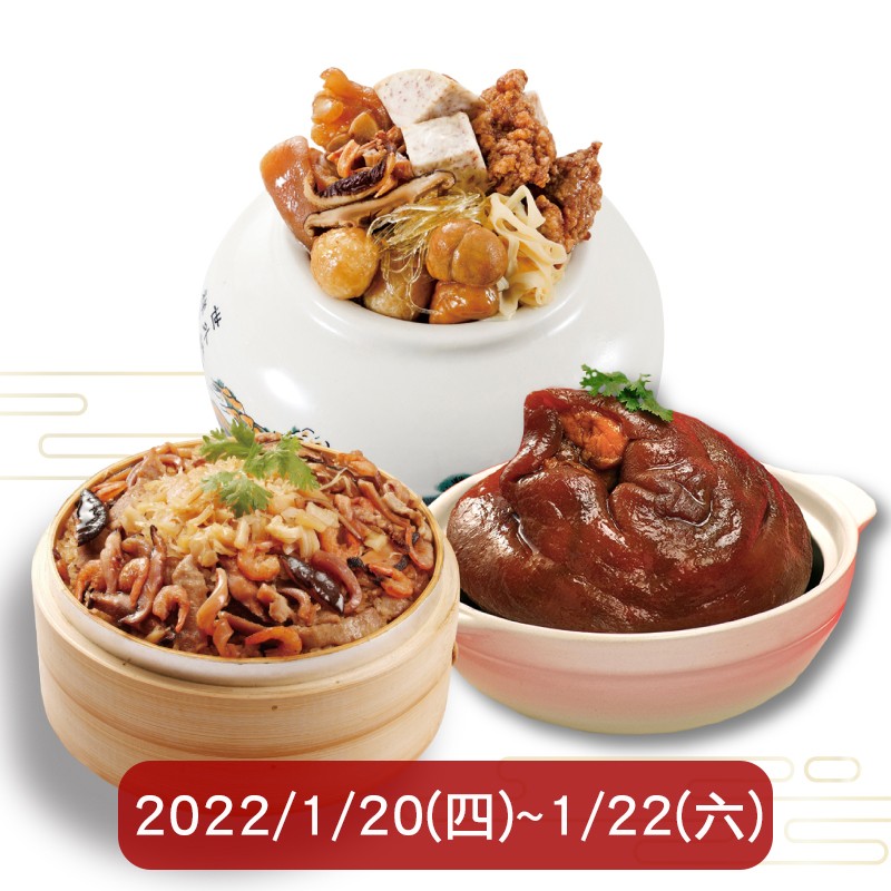 2022/1/20(四)~1/22(六)。