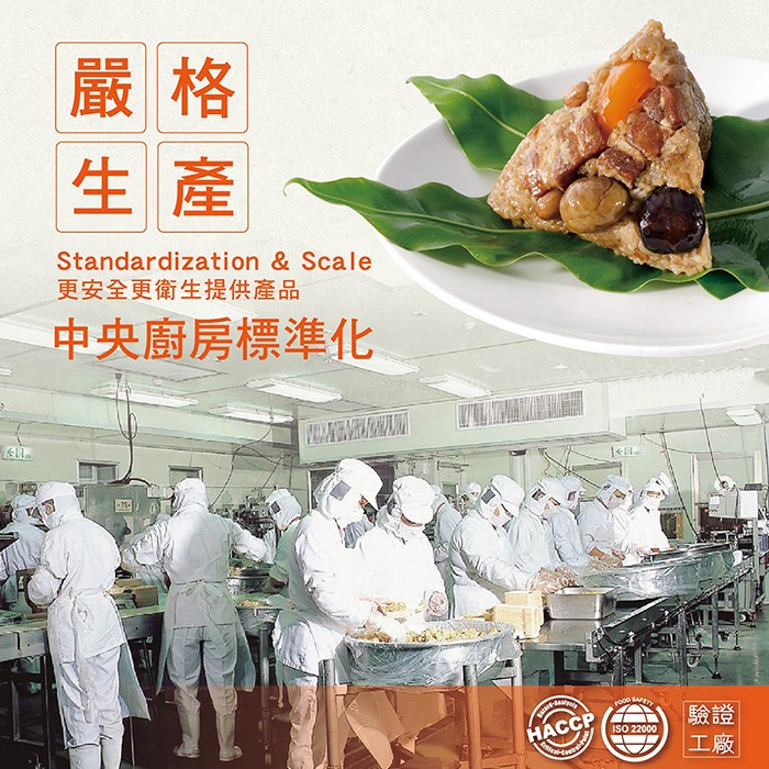 更安全更衛生提供產品，中央廚房標準化。