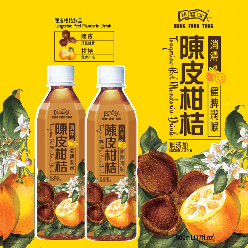 陳皮柑桔飲品,消滯 2,陳皮柑桔,健脾潤喉,理氣健脾,潤喉止渴,陳皮柑桔,【健脾潤喉,陳皮柑桔,健脾潤喉。
