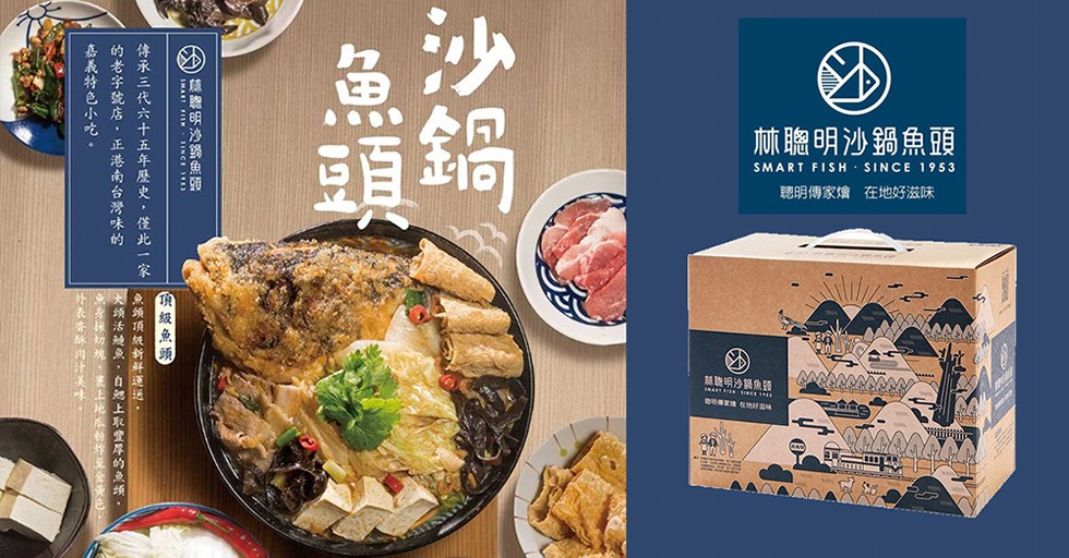嘉義特色小吃。的老字號店,正港南台灣味的，傳承三代六十五年歷史,僅此一家，外表香酥肉汁美味。②身採切塊·裹上地瓜粉炸至金黃色。頂級魚頭，魚頭頂妩新鲜運送, 大頭活鰻魚,自己上取豐厚的魚頭。林聰明沙鍋魚頭，林聰明沙鍋魚頭，SMART FISH · SI