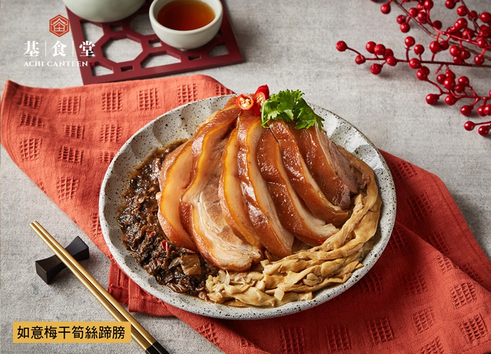 基食堂，如意梅干筍絲蹄膀。