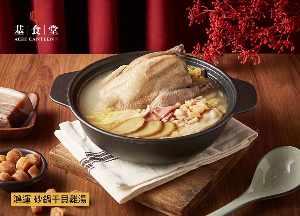 基食堂，鴻運 砂鍋干貝雞湯。