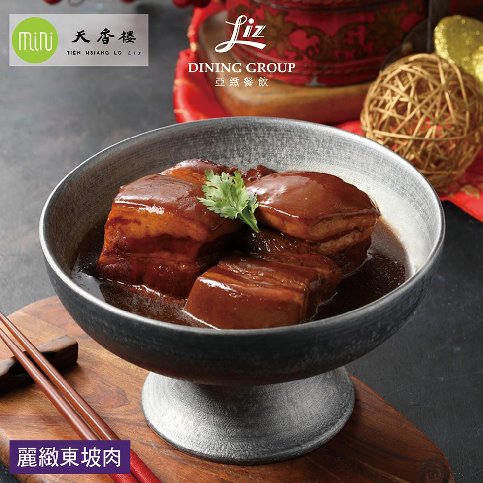 lilj 天香楼，麗緻東坡肉，亞緻餐飲。