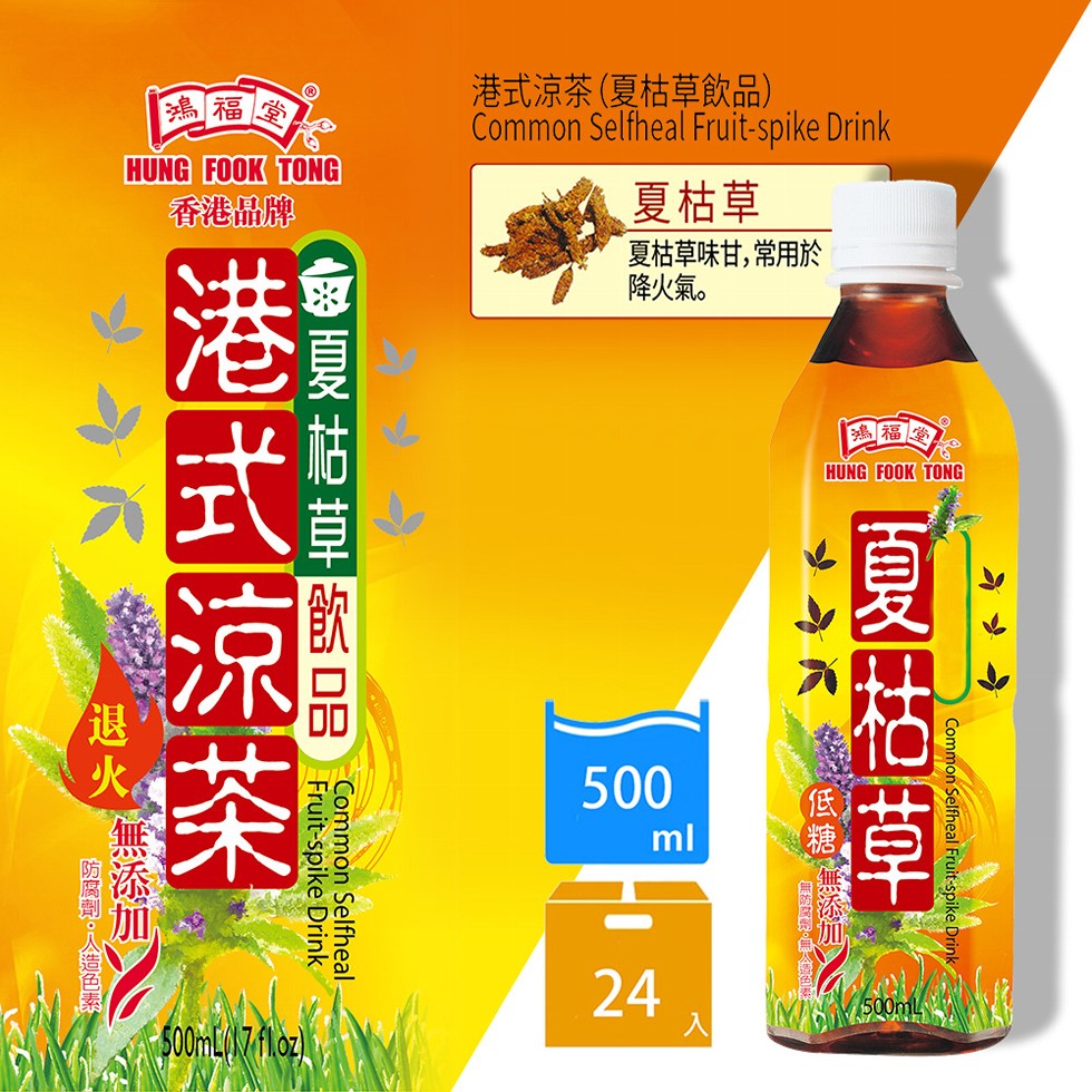 鴻福堂,港式凉茶,亩夏枯草飲品,無添加,防腐劑·人造色素1,香港品牌,港式茶(夏枯草飲品),夏枯草,夏枯草味甘,常用於,降火氣。加入 低糖 無添加,夏枯草,無防腐劑息 高。