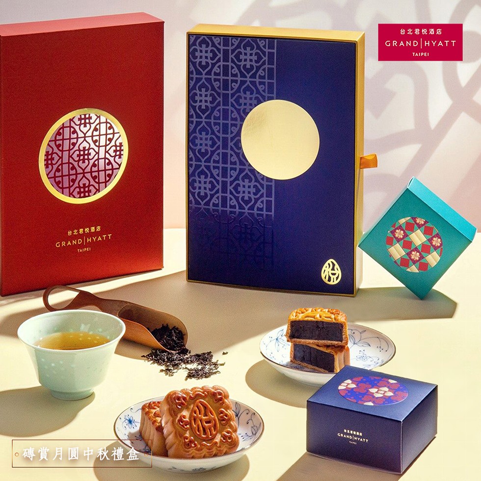 台北君悅酒店,磚賞月圓中秋禮盒,台北君悦酒店。