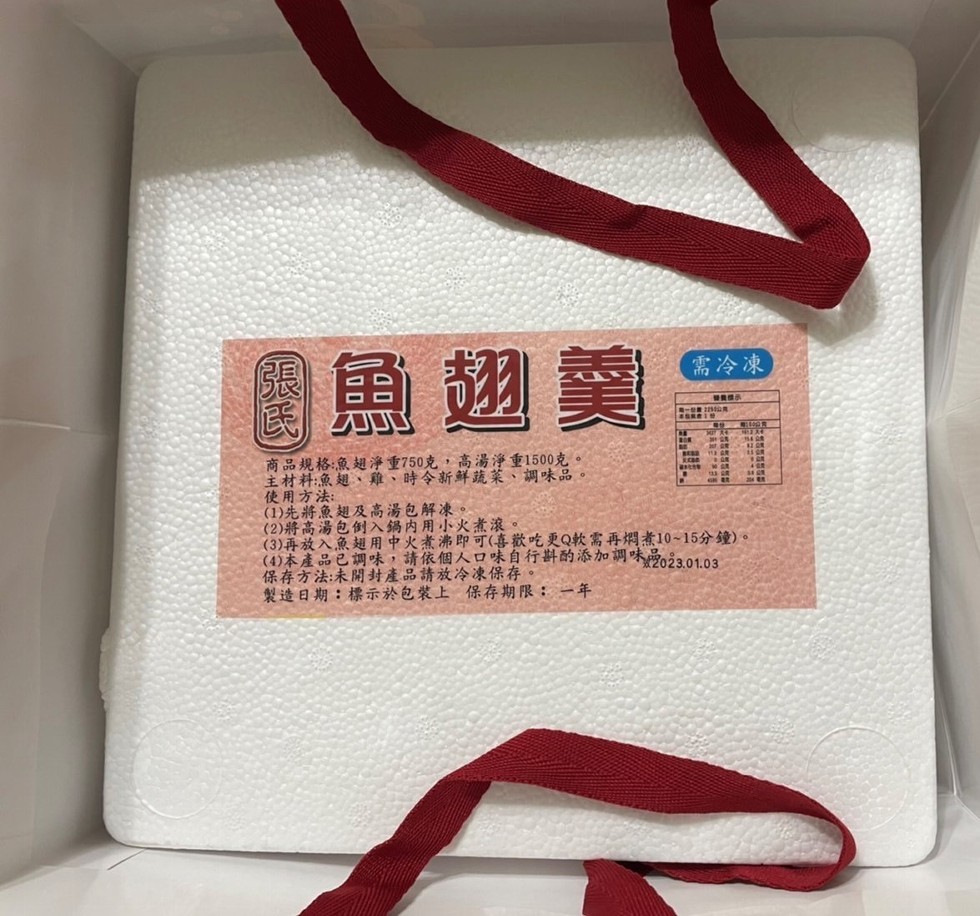 團魚翅羹，需冷凍，商品規格:魚翅淨重750克,高湯淨重1500克，主材料:魚翅、雞、時令新鮮蔬菜、調味品，使用方法:(1)先將魚翅及高湯包解凍。(2)將高湯包倒入鍋內用小火煮滾，(3)再放入魚翅用中火煮沸即可(喜歡吃更Q軟需再燜煮10~15分鐘)。(