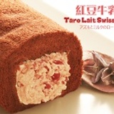 紅豆牛乳捲 特價：$180