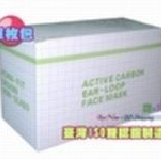 成人四層式平面活性碳口罩四盒出貨 一盒