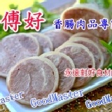 港式火腿 捆蹄 熟食！！＂試吃 (六.六折) 試吃邀請開團專用＂