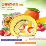 [名屋蛋糕房] 百香莓奶凍捲