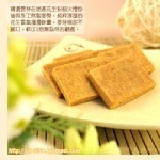 花生麥芽酥~Ｑ軟