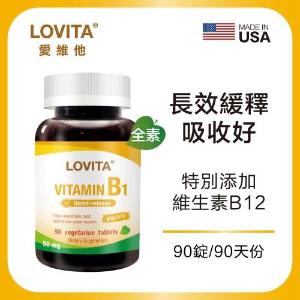 Lovita 愛維他 緩釋型維生素B1素食錠(50mg 添加維生素B12)(0103131)