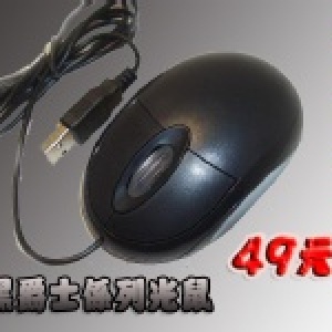 【奇蹟小鋪mimico】全新有線光學滑鼠-黑爵士 USB介面,1000dpi【促銷價 49元】