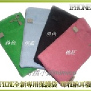 全新盒裝 IPHONE 3G 手機保護袋 四種顏色選擇