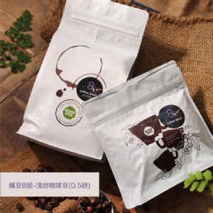 免運!【繽豆咖啡】1包1包 繽豆8號-淺焙咖啡豆(0.5磅裝) 0.5磅