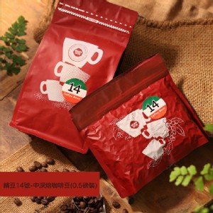免運!【繽豆咖啡】1包1包 繽豆14號-中深焙咖啡豆(0.5磅裝) 0.5磅