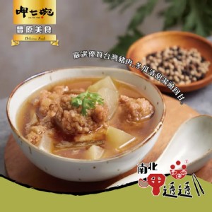 【呷七碗】冬瓜排骨酥湯(550g)