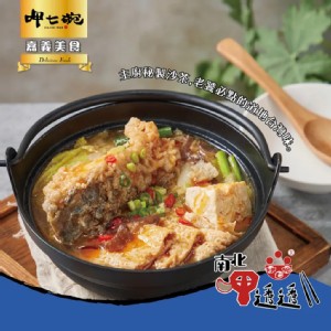 免運!【呷七碗】2包 沙茶砂鍋魚(550g) 550g/包
