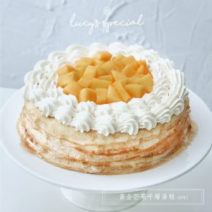 免運!【LS手作甜點】黃金芒果千層蛋糕(8吋) 8吋/2000g