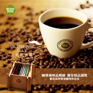 免運!【繽豆咖啡】1盒10包 精品心體驗濾掛咖啡禮盒(12gx10入，5款精品) 120/盒