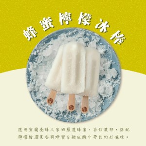 【春一枝】蜂蜜檸檬綜合天然水果手作冰棒(6入)