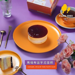 免運!【富錦樹咖啡】焦糖布蕾芋泥蛋糕(220g/盒，圓形4吋) 220g/盒