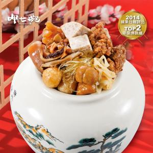 【呷七碗】上乘佛跳牆(2000g)(年菜預購)