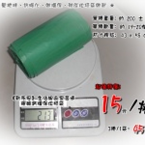 《新永安宅配》台灣製＊碳酸鈣環保垃圾袋