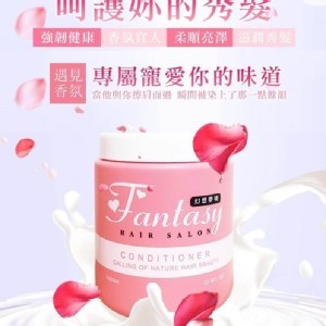 Fanstasy-幻想夢境專業級護髮膜1000ml