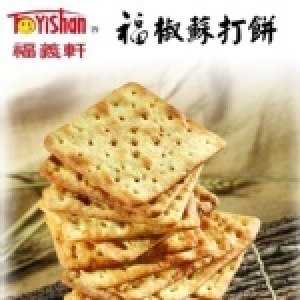 福椒蘇打餅