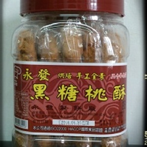 黑糖桃酥