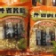 外省乾麵【沙茶】「辣味」5包 葷食