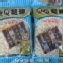 QQ麵線【油蔥】「辣味」 5包 葷食