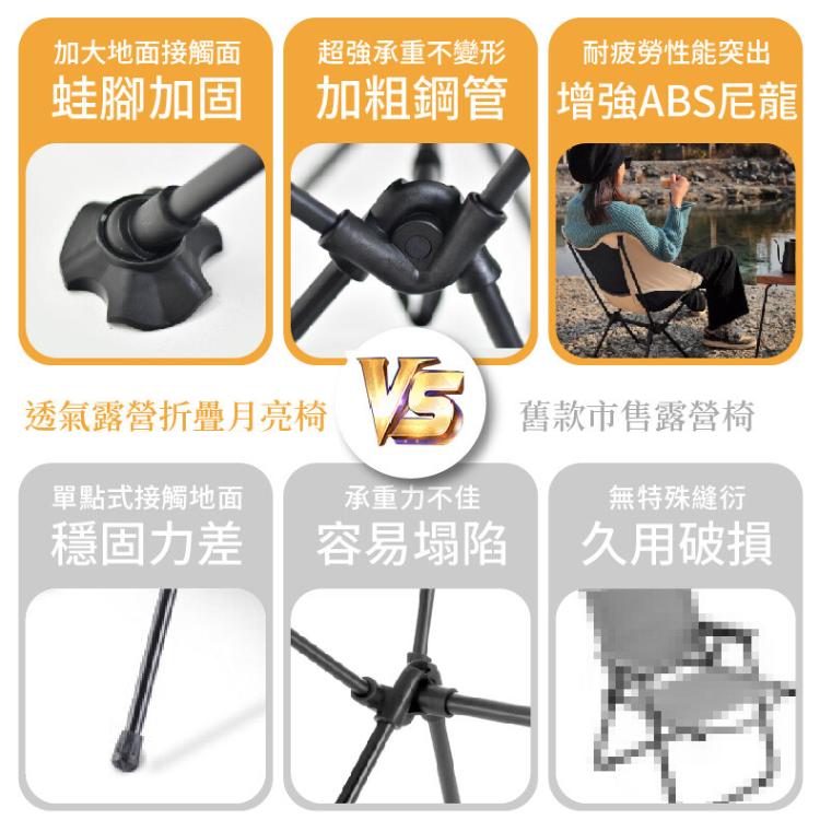 【DaoDi】露營椅-升級蛙腳加固摺疊月亮椅低背款