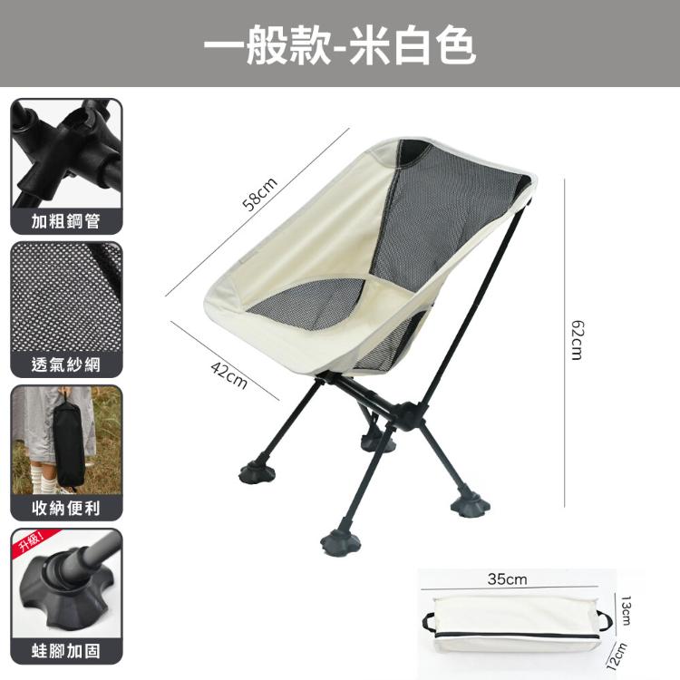 【DaoDi】露營椅-升級蛙腳加固摺疊月亮椅低背款