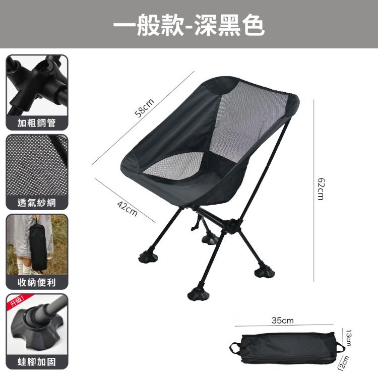 【DaoDi】露營椅-升級蛙腳加固摺疊月亮椅低背款