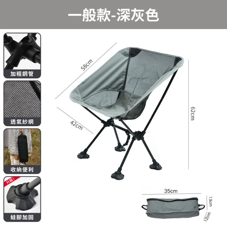 【DaoDi】露營椅-升級蛙腳加固摺疊月亮椅低背款
