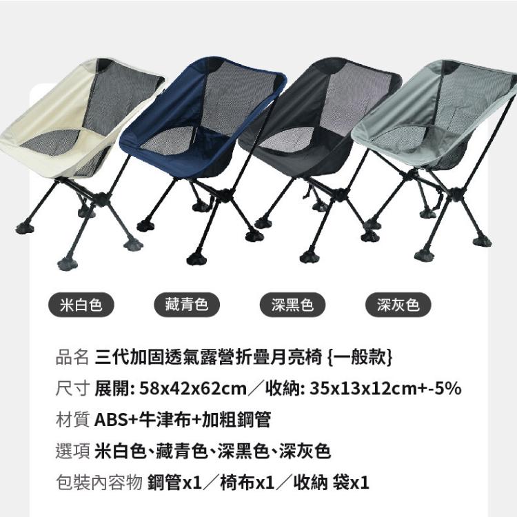 【DaoDi】露營椅-升級蛙腳加固摺疊月亮椅低背款