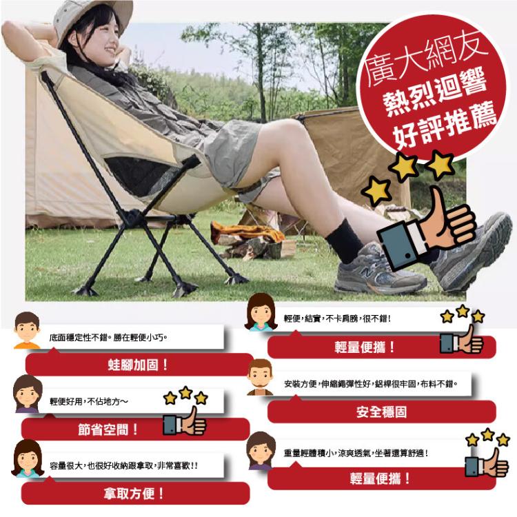 【DaoDi】露營椅-升級蛙腳加固摺疊月亮椅低背款